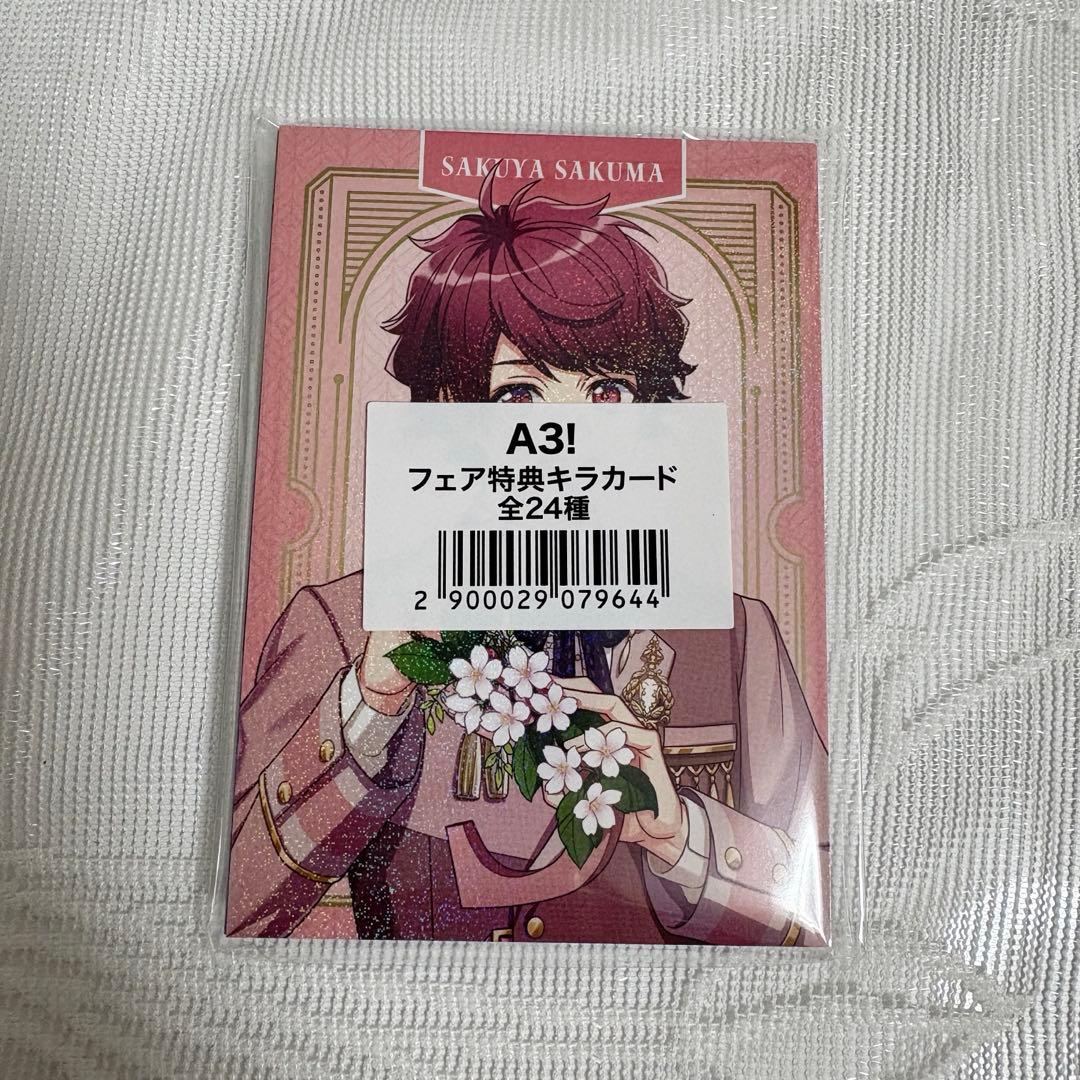 A3! フェア特典キラカード 24種