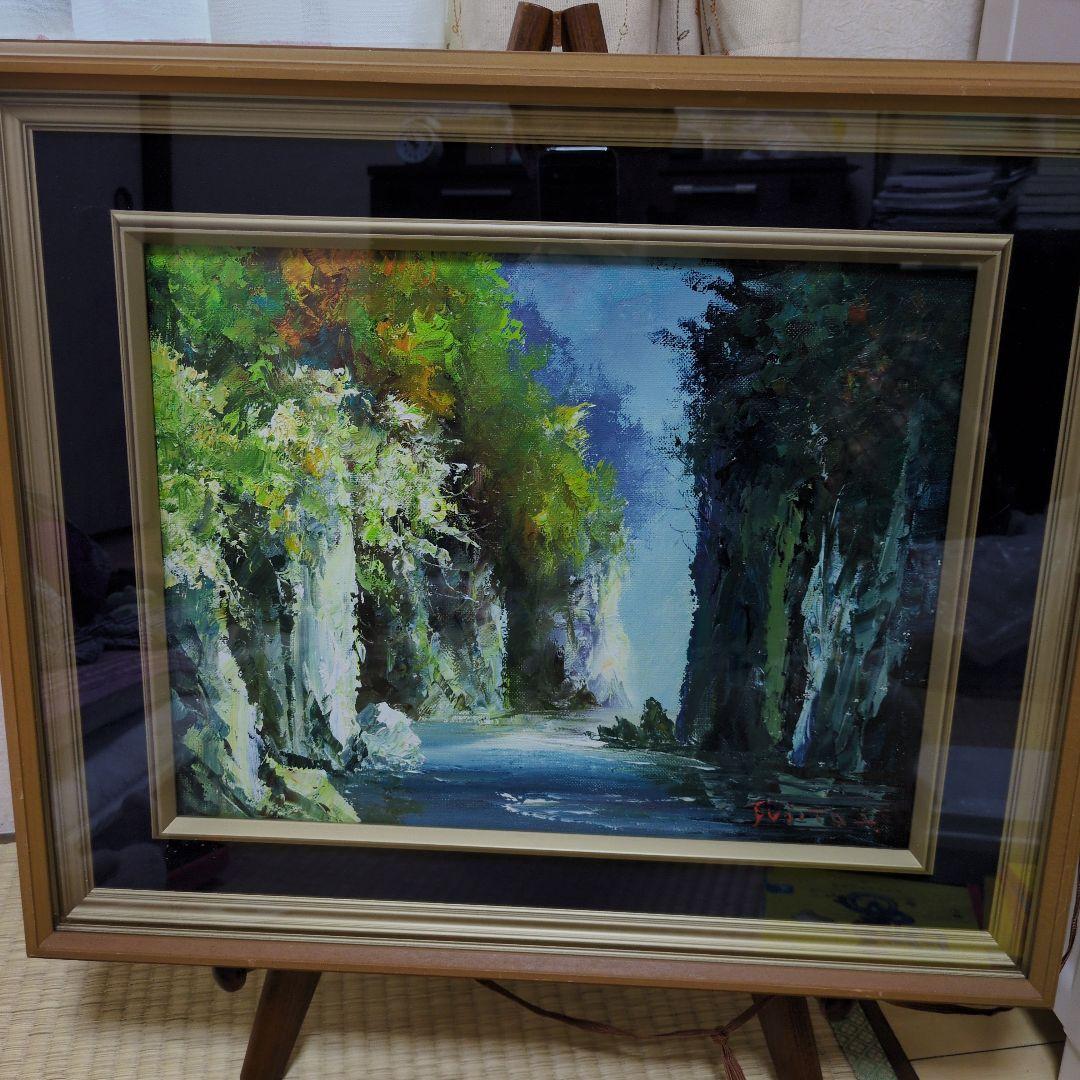 油彩画 自然風景 　藤田邦明