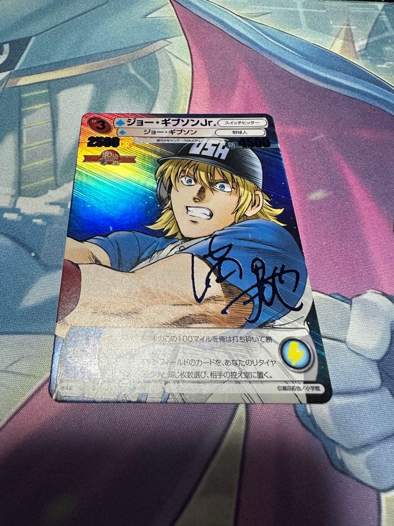 ジョー・ギブソンJr. 青サイン　満田拓也