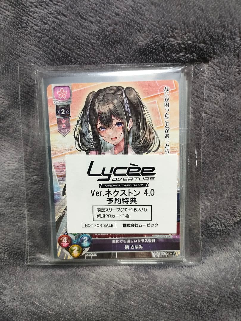 最終値下げ　ミリセント・フリード・レオンハルトSP　スリーブ＆PRカード+α