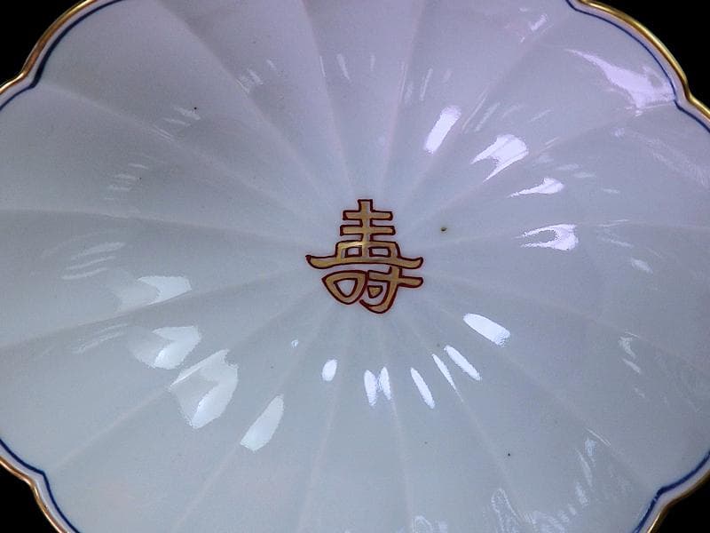 大聖寺伊万里　金襴手　寿紋に輪花楕円変形皿　大振向付　E704AS-CZk