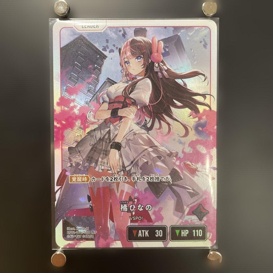 XrossStars クロスタ 橘 ひなの LRP