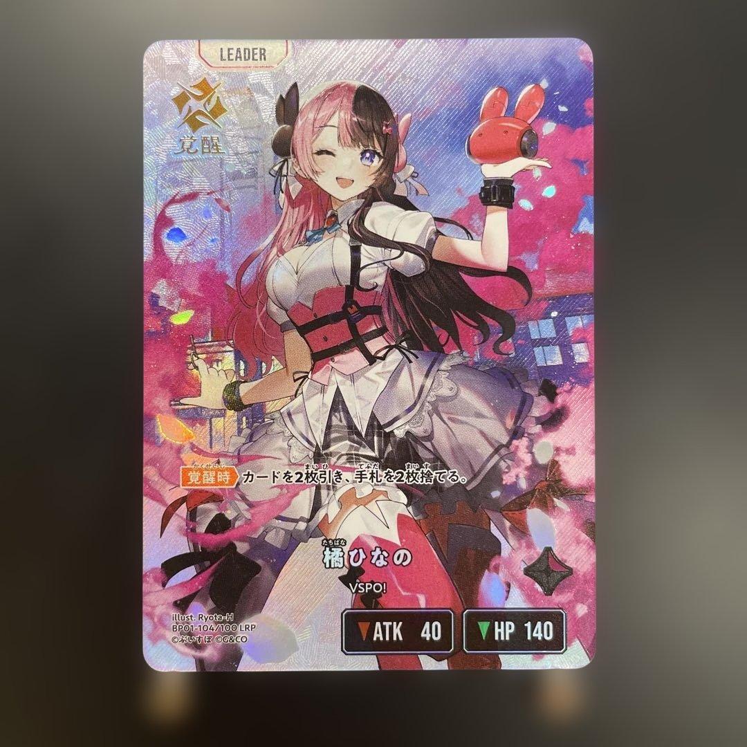 XrossStars クロスタ 橘 ひなの LRP