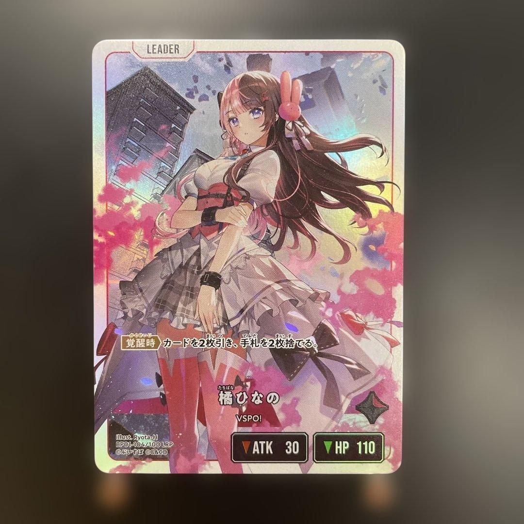 XrossStars クロスタ 橘 ひなの LRP