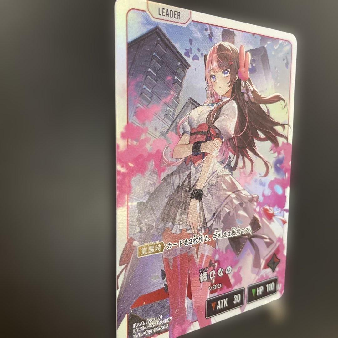 XrossStars クロスタ 橘 ひなの LRP