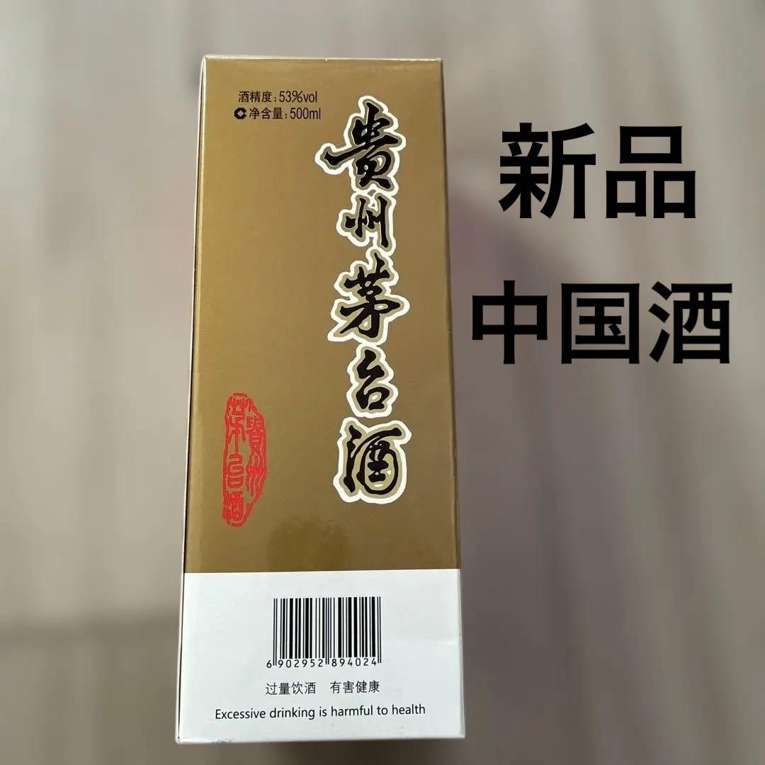 贵州茅台酒 Kweichow Moutai 500ml 53%（中国酒)