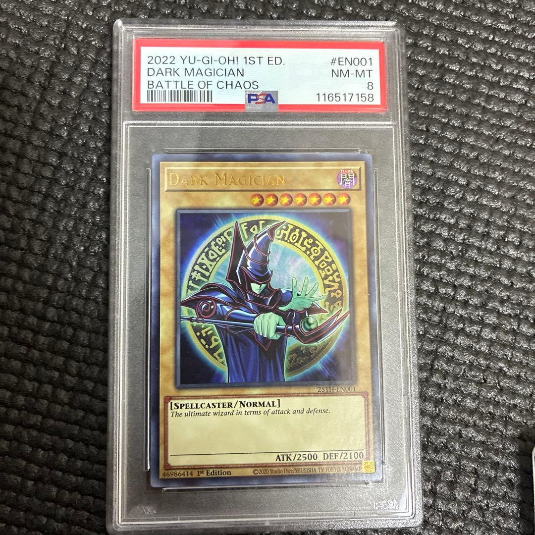 ブラックマジシャン PSA8ウルトラレア アメリカVer