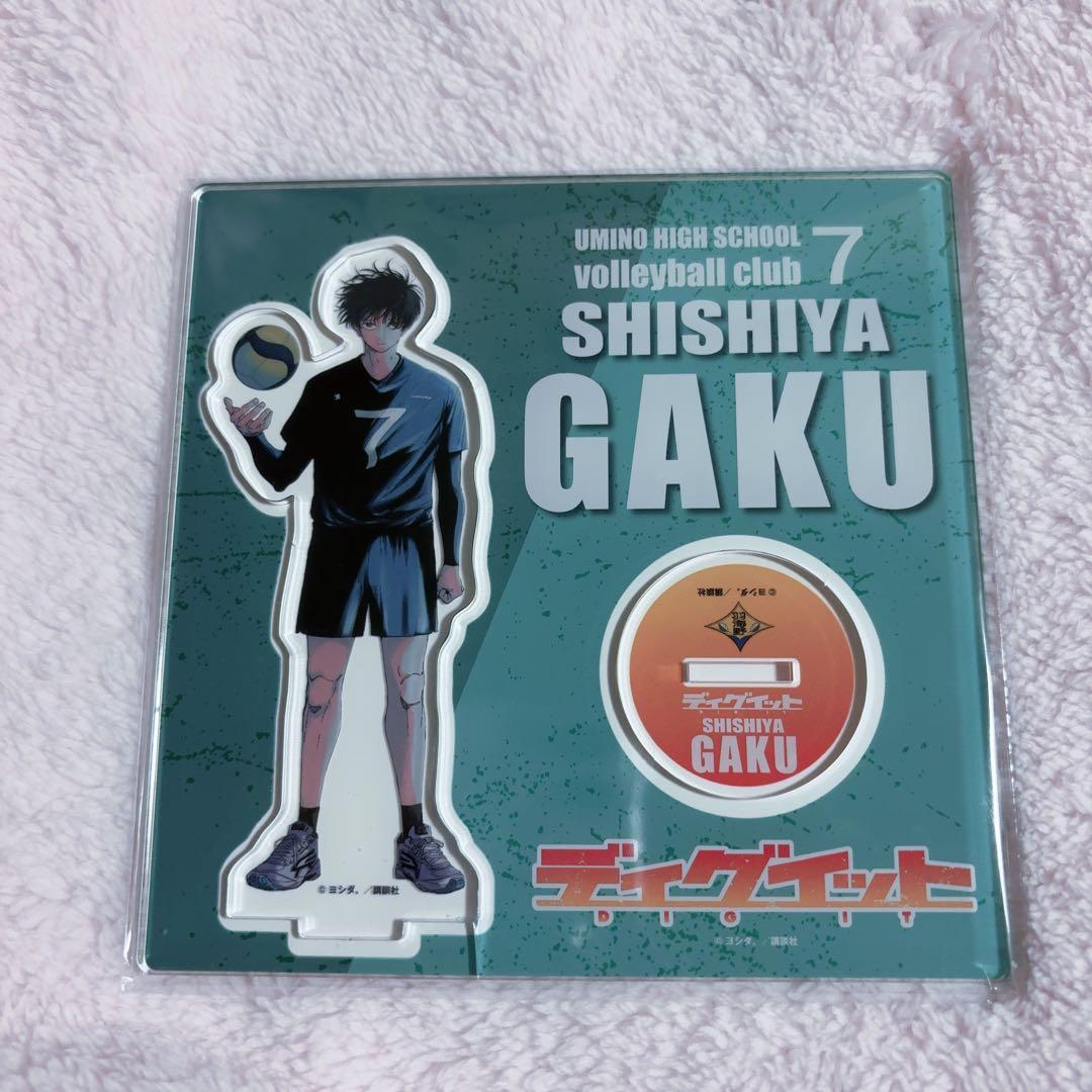 ディグイット アクリルスタンド ガク 獅子谷岳 プレゼントキャンペーン