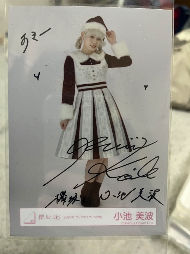 小池美波 クリスマス衣装 サイン入り写真