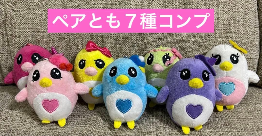 プリティーリズム レインボーライブ マスコット ペアとも ７種コンプ 激レア