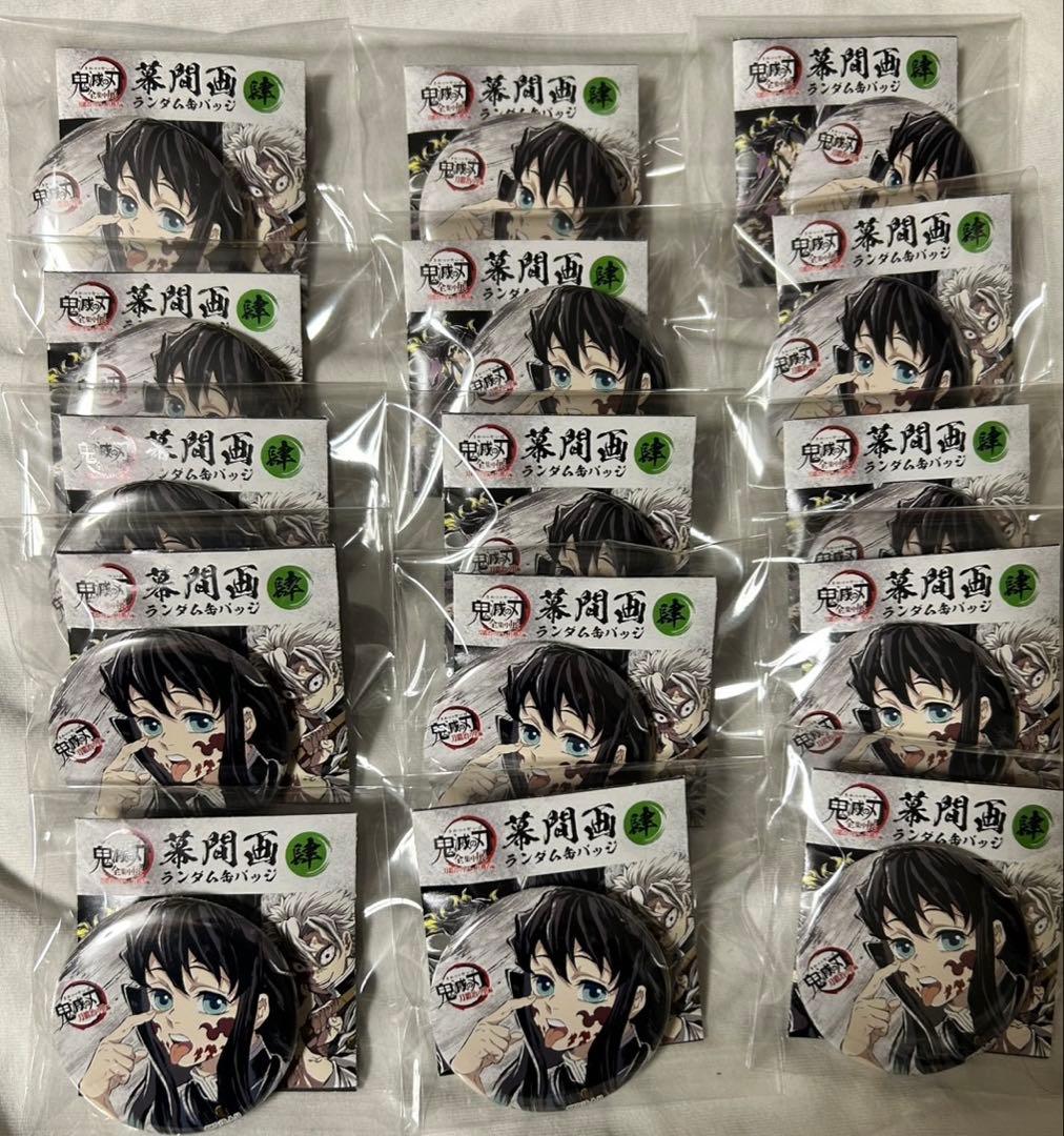 鬼滅の刃【時透無一郎】全集中展　刀鍛冶の里・柱稽古編　幕間画缶バッジ　肆