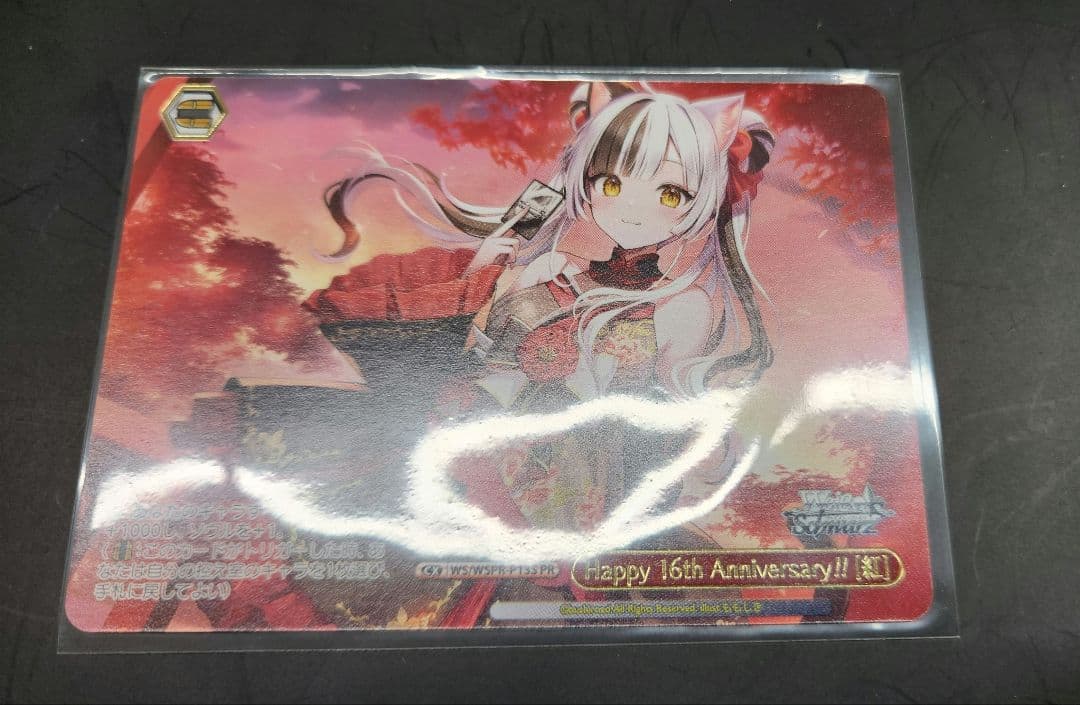 Happy 16th Anniversary!!! [紅]