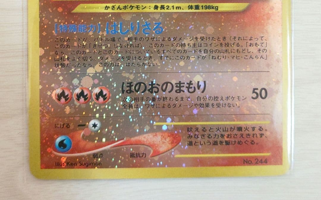 ポケモンカードネオ　プレミアムカードファイル2 旧裏