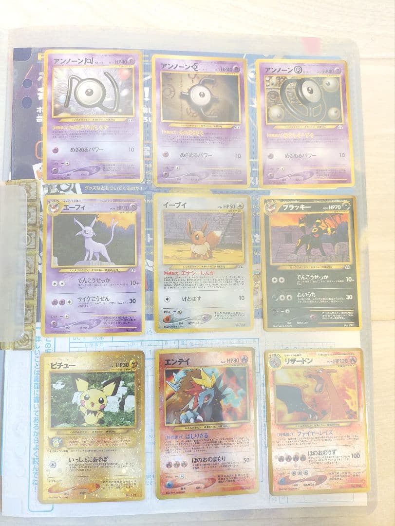 ポケモンカードネオ　プレミアムカードファイル2 旧裏