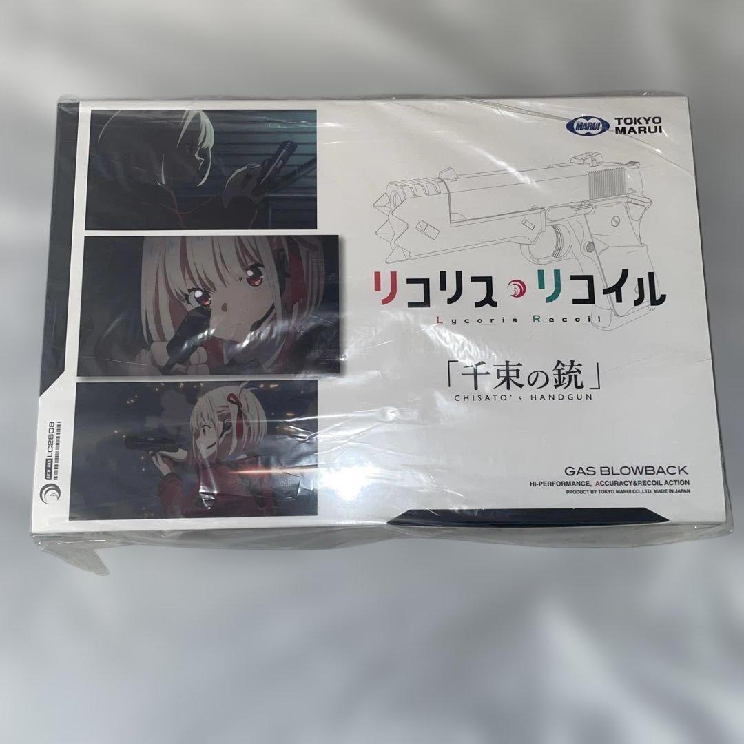 リコリスリコイル東京マルイ