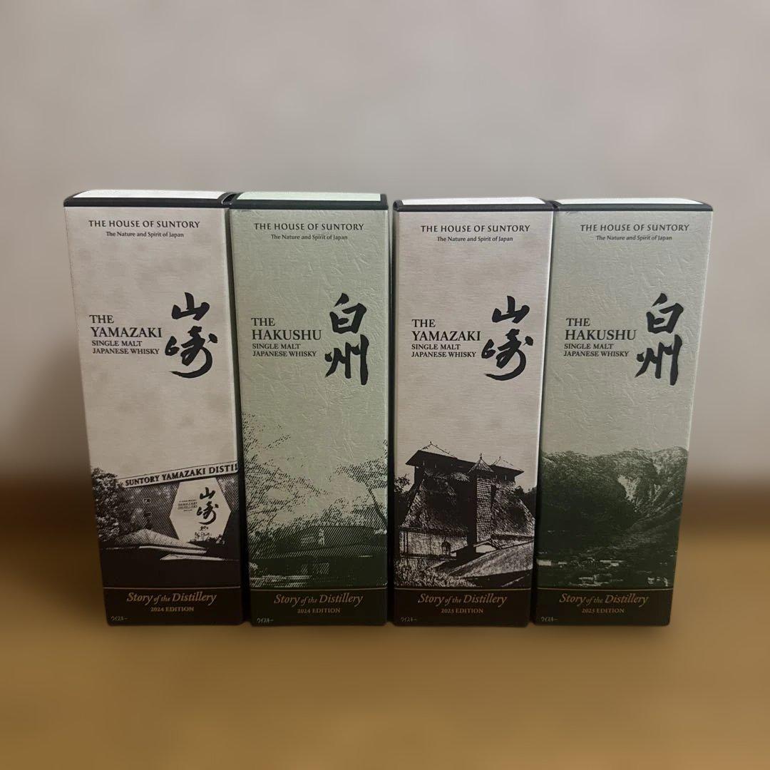 白州 山崎 Story of the Distillery 2024 2025