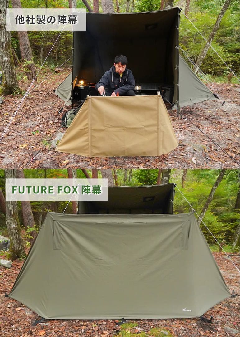 新品 未使用 FUTURE FOX 焚き火 陣幕 オリーブ TC素材