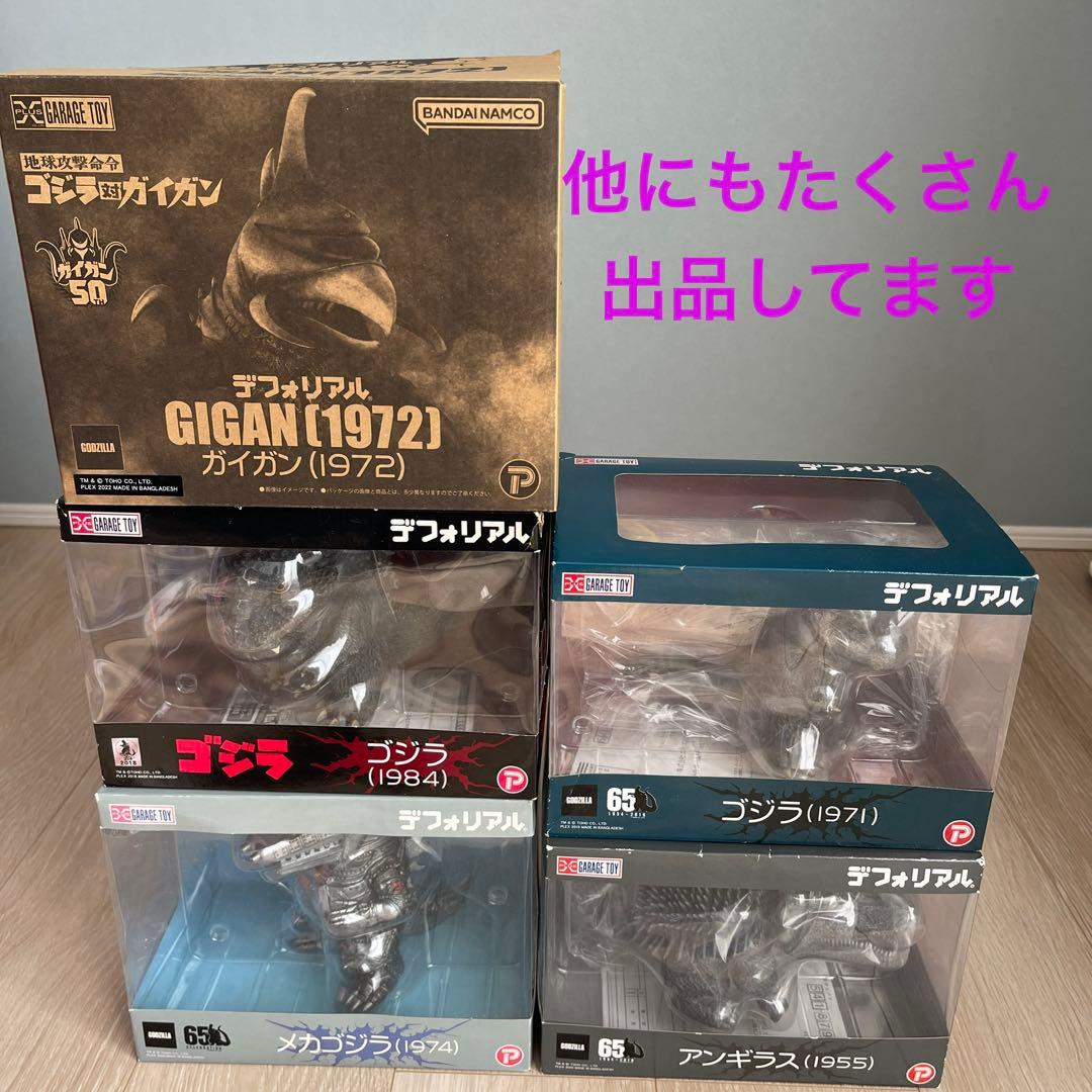 新品　デフォリアル ゴジラ(1971) 田子の浦上陸Ver. 完成品フィギュア