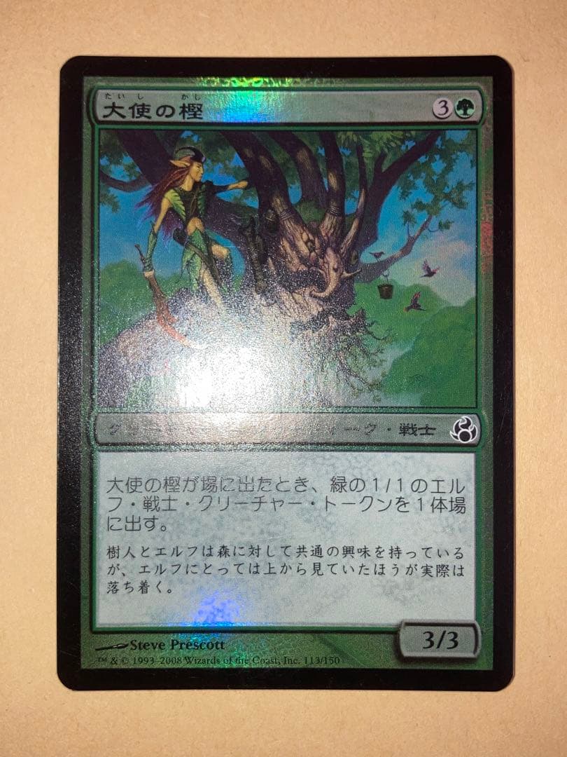 マジック：ザ・ギャザリング mtg