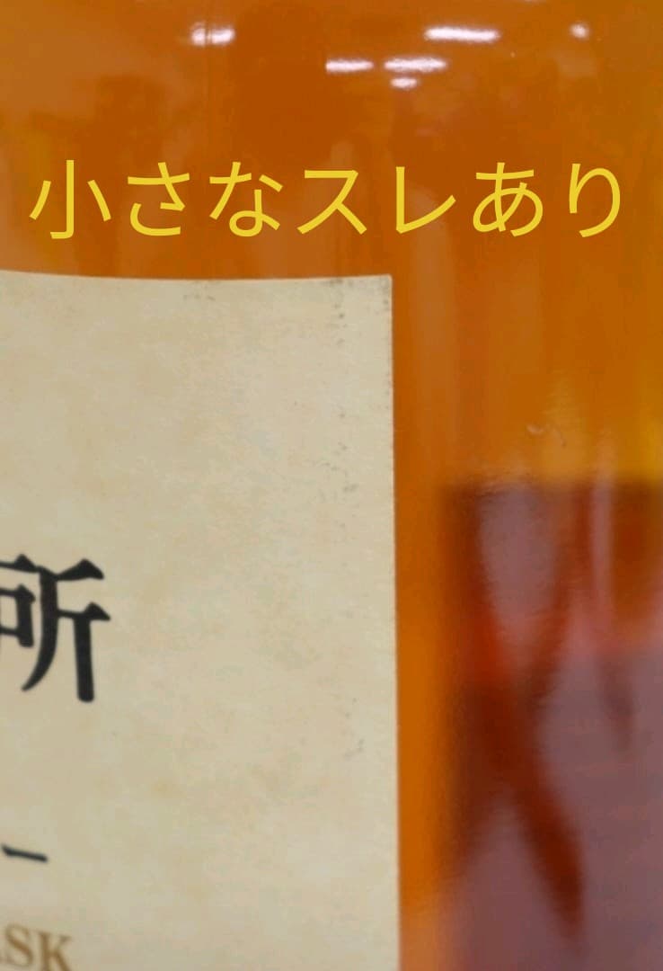 【入手困難】山崎蒸溜所 梅酒樽後熟　シングル　モルト《BAR限定3000本》