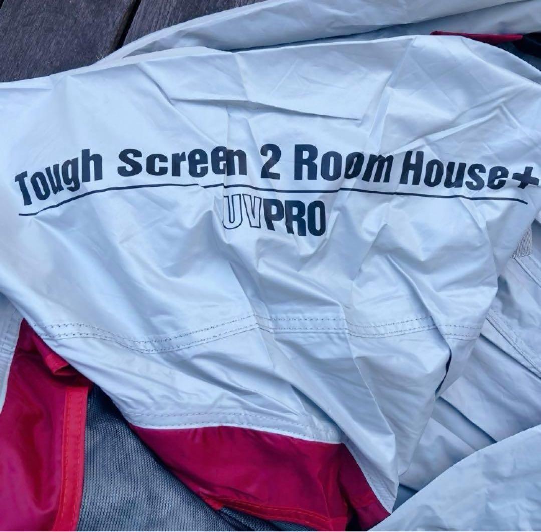 コールマン タフスクリーン 2ルームハウス＋ ダークルーム 美品