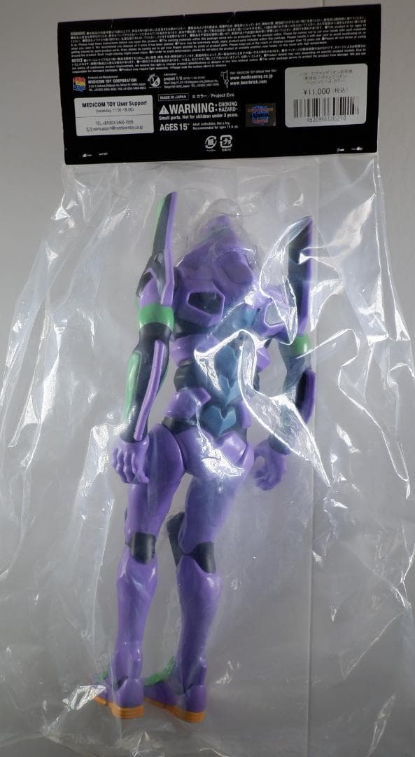メディコムトイ エヴァンゲリオン初号機 ソフビ EVANGELION エラー