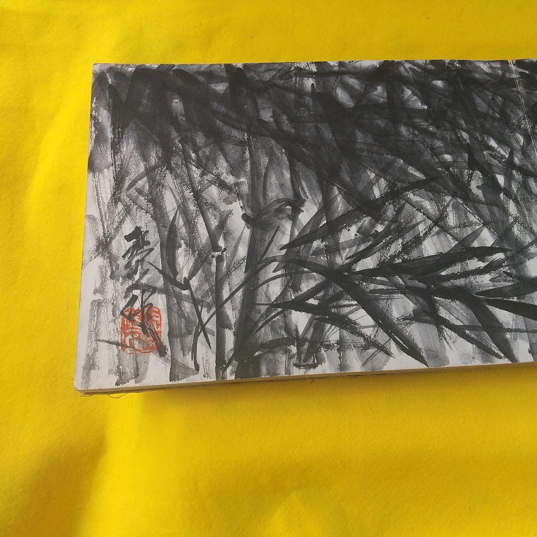 筆乃跡 画家の集合画帳（箱共）