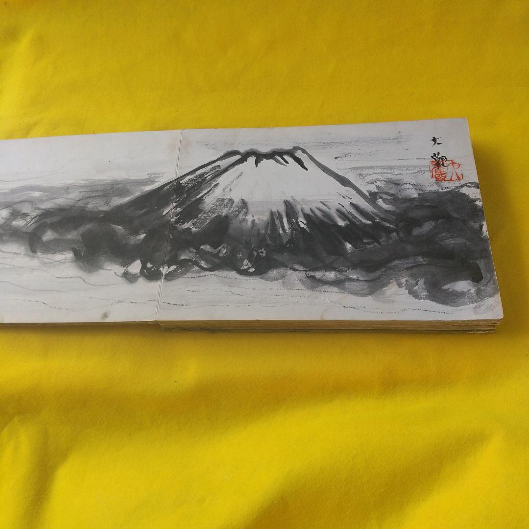 筆乃跡 画家の集合画帳（箱共）