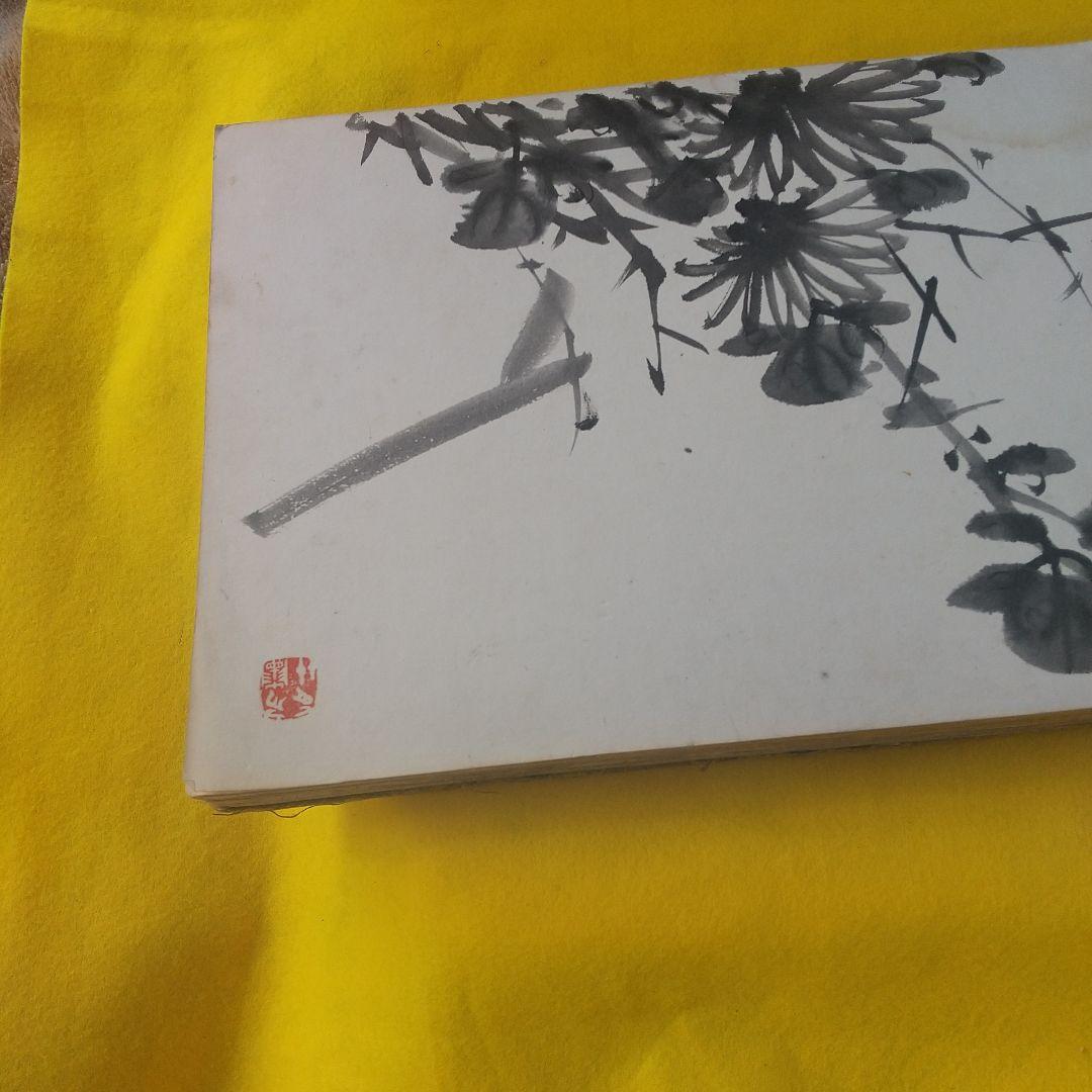 筆乃跡 画家の集合画帳（箱共）