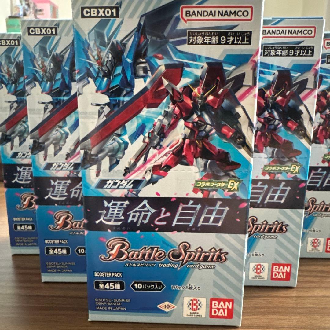 バトルスピリッツ CBX01 運命と自由
