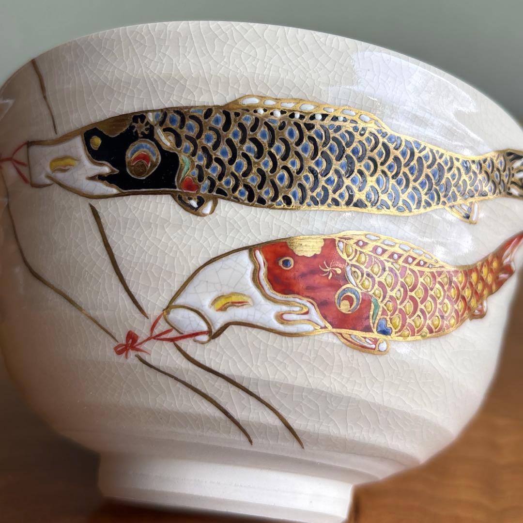 平安 伊坂清香 色絵鯉幟之図 抹茶碗 茶道具 共箱(84)