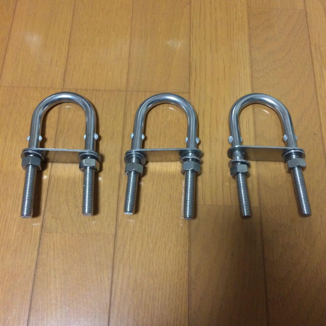 Uボルト 品番UB-12 3個セット
