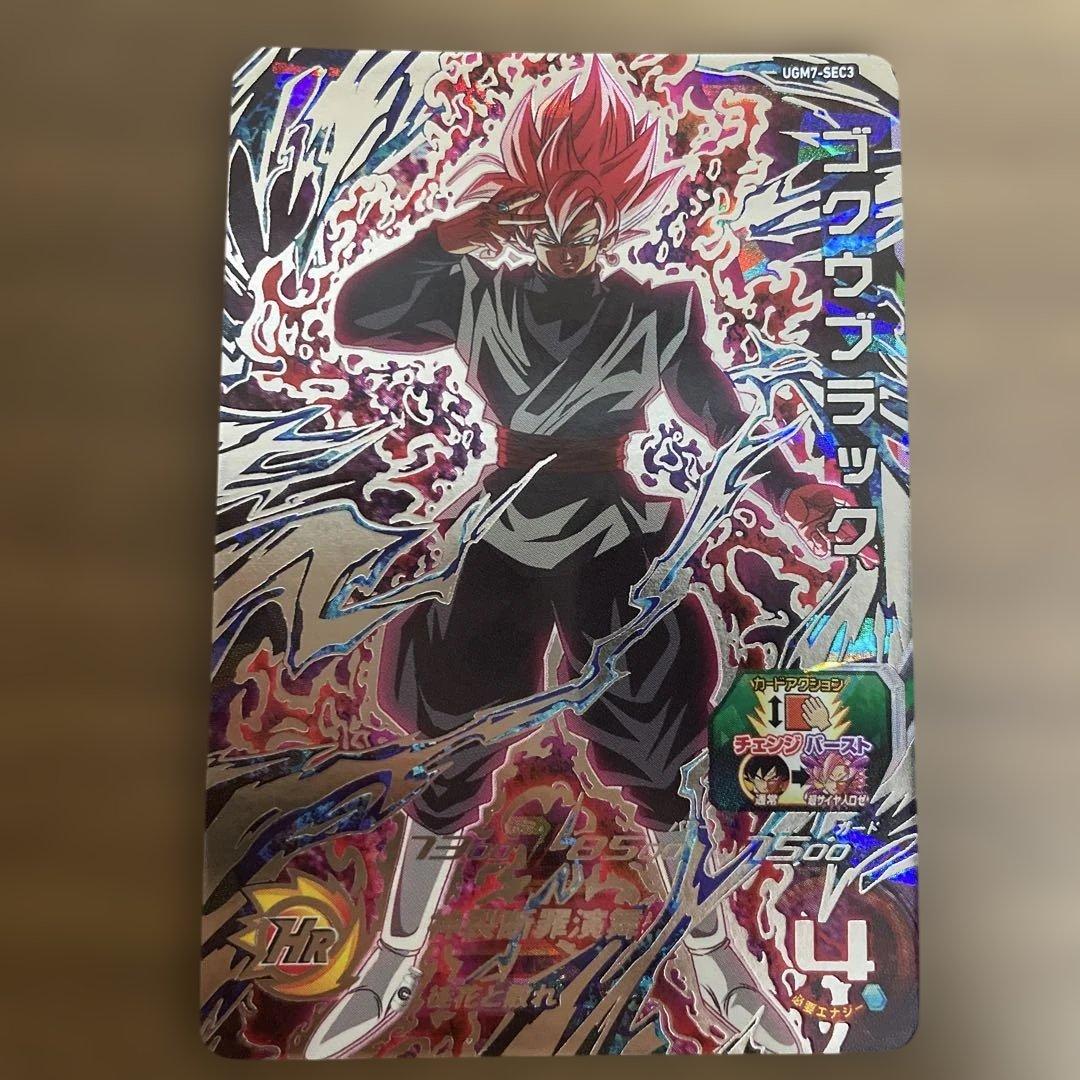 スーパードラゴンボールヒーローズ ugm7-sec3 ゴクウブラック