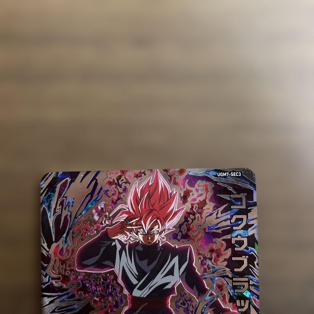 スーパードラゴンボールヒーローズ ugm7-sec3 ゴクウブラック