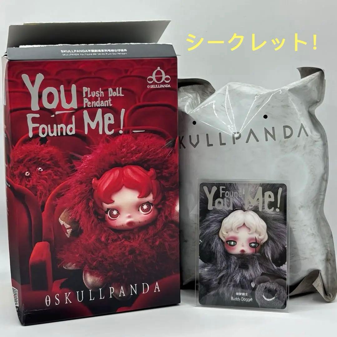 SKULLPANDA You Found Me! シークレットbuddy