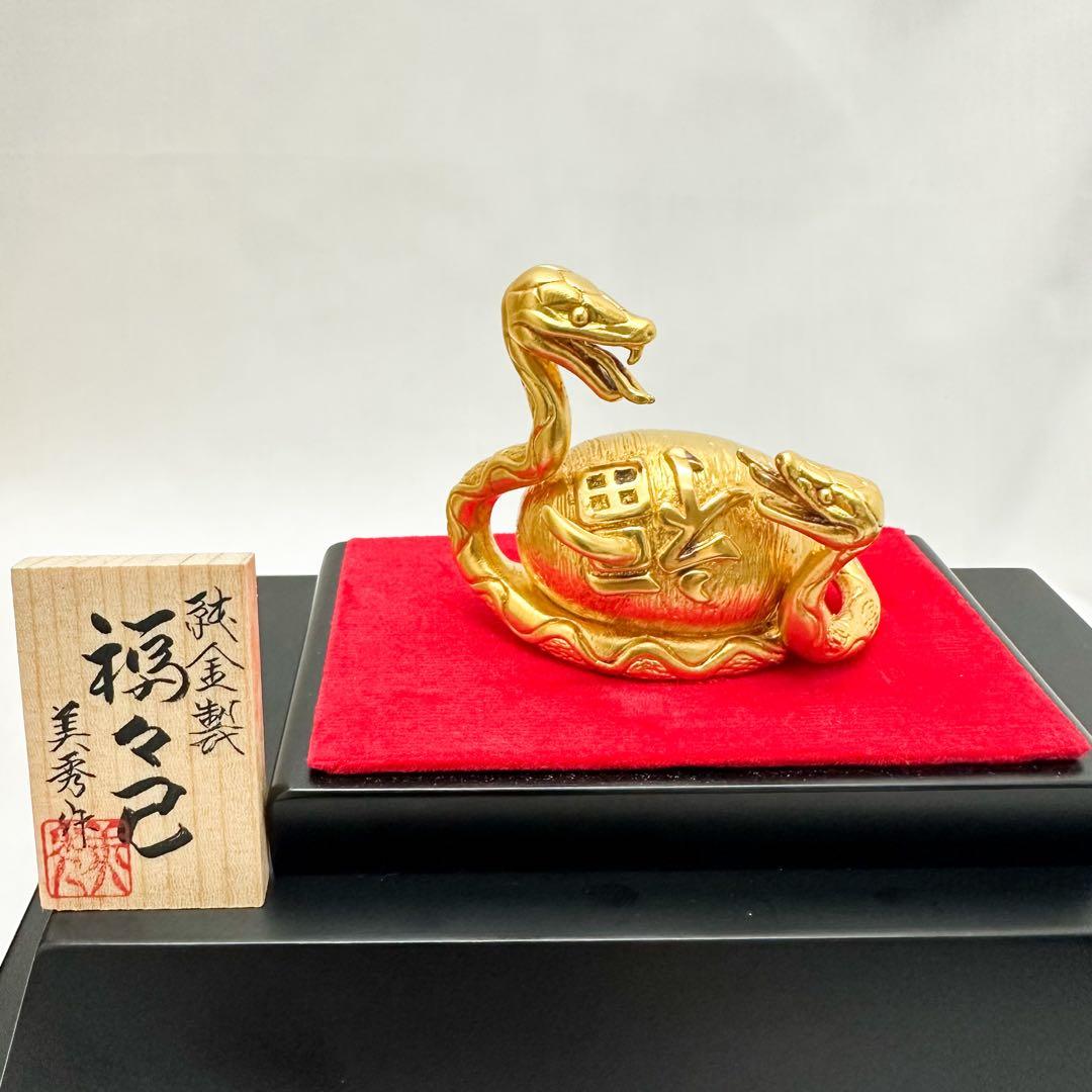 純金 K24 田中貴金属 美秀作 巳年 福々巳 干支 ケース 共箱付