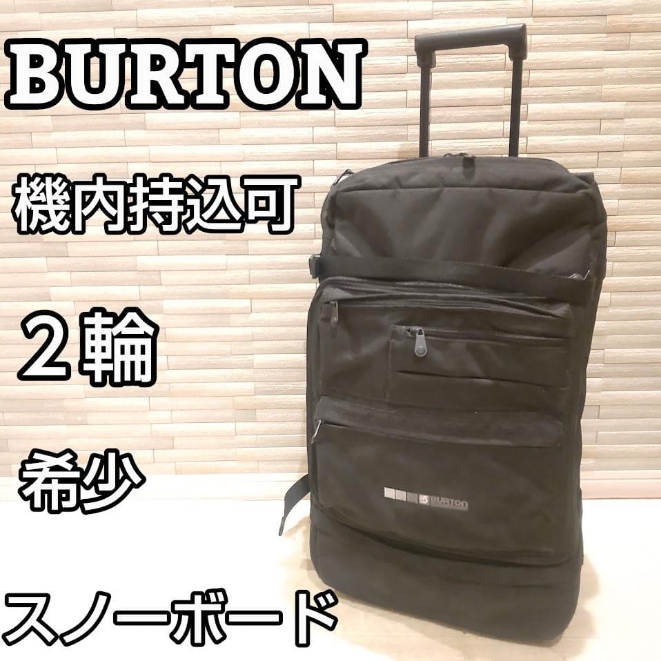 BURTON バートン キャリーバック スーツケース バッグ 2輪 スノーボード