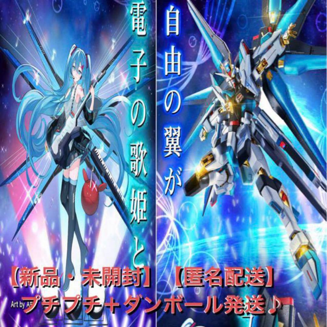 【新品未開封】L R魂 ストライクフリーダムガンダム弐式初音ミクVer.