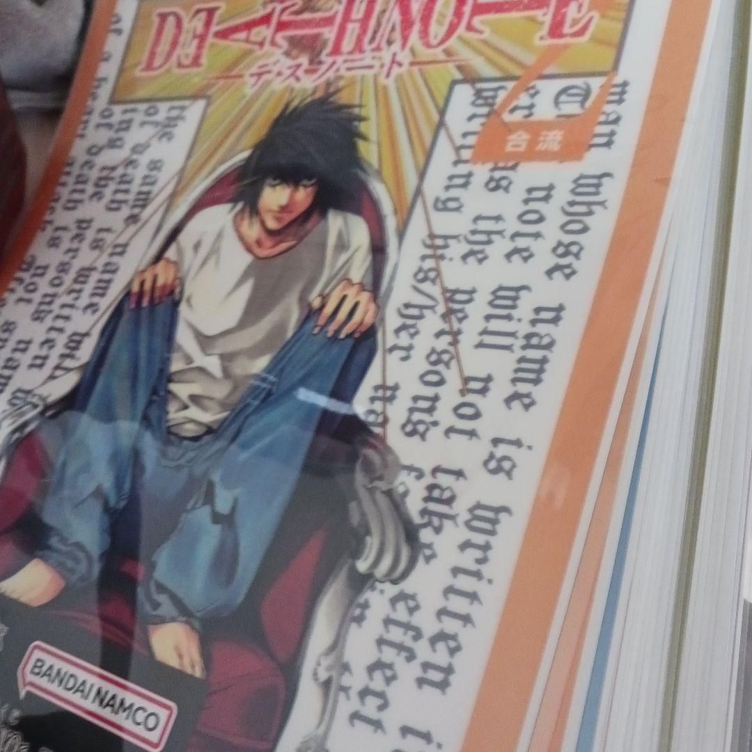 一番くじ　デスノート　CF賞　コンプ　おこめ