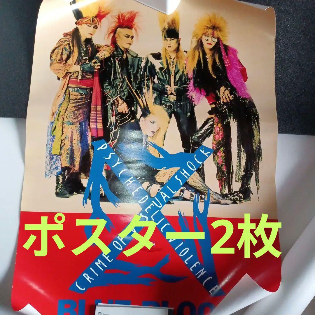 XJAPAN BLUEBLOOD　 COMPLETⅡ ポスター2枚