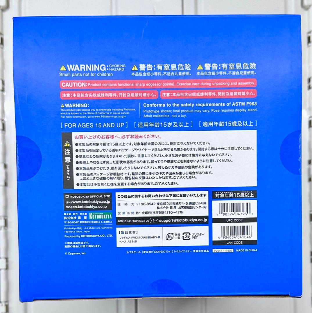 新品特典付き コトブキヤ トウカイテイオー ウマ娘 1/7フィギュア