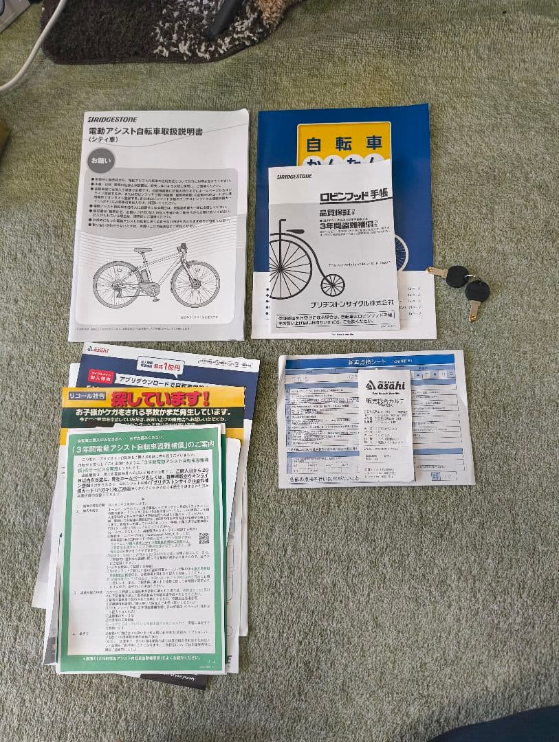 TB1e 電動アシスト自転車 本体 バッテリー2点 付属品多数