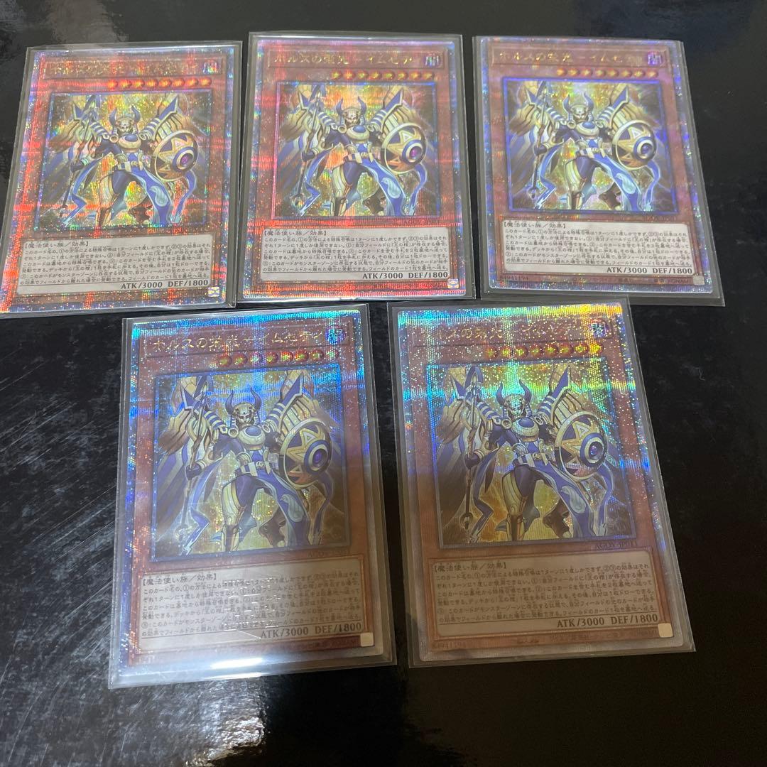 遊戯王　ホルスの栄光　イムセティ　25th 5枚　まとめ売り