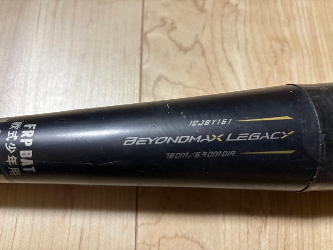 ミズノ　ビヨンドレガシー　少年野球