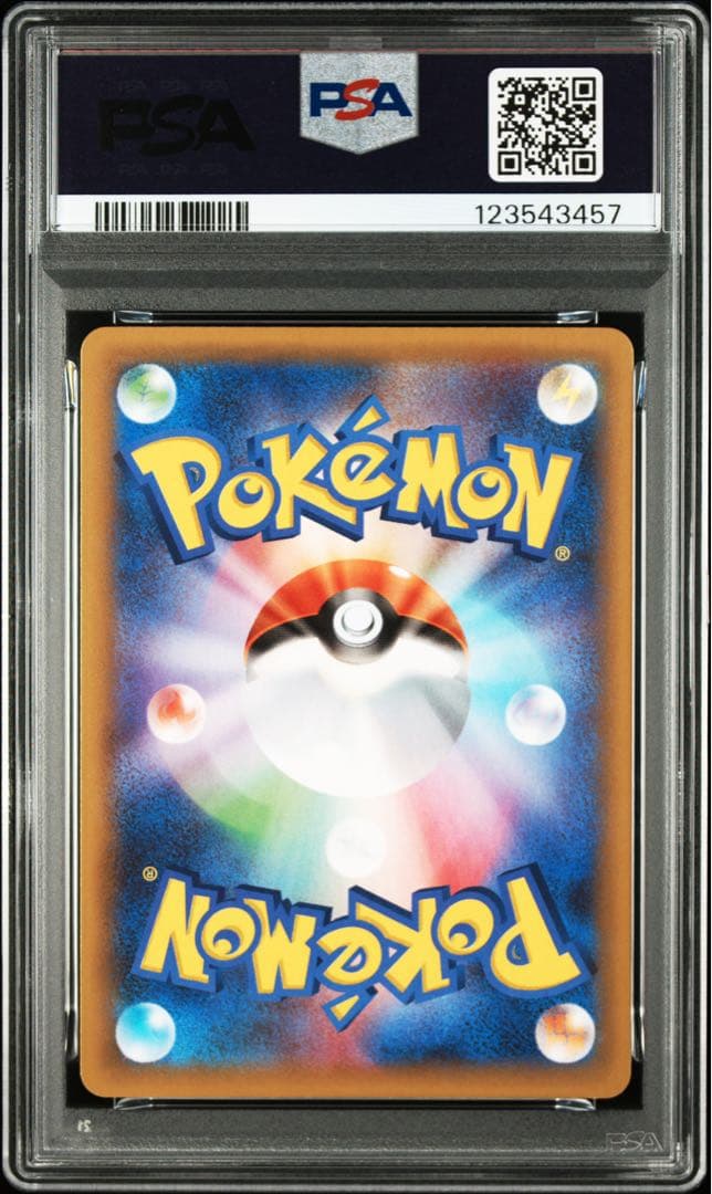 MレックウザEX 25th PSA10