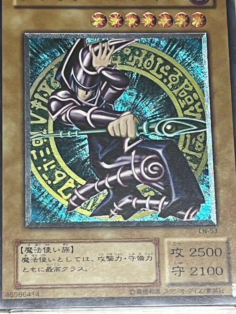 遊戯王カード　PSA、ブラックマジシャン 、レッドアイズ、未鑑定旧レリーフセット