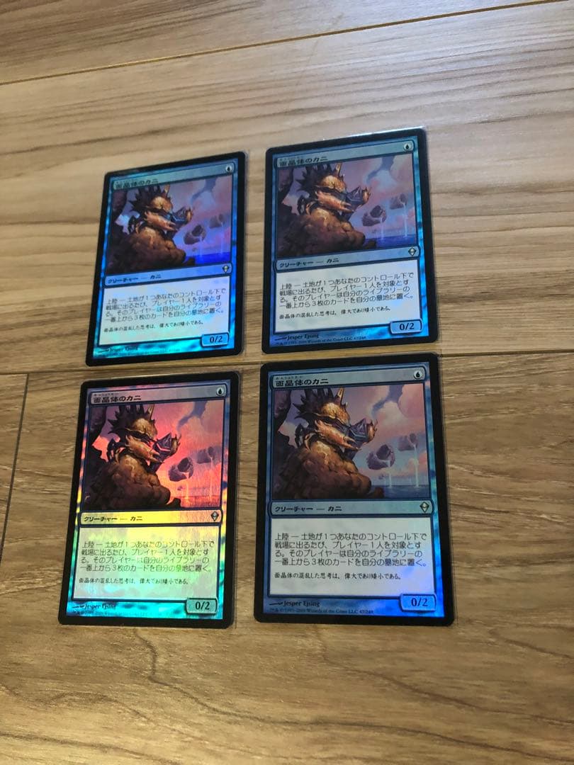 面晶体のカニ　foil4枚セット