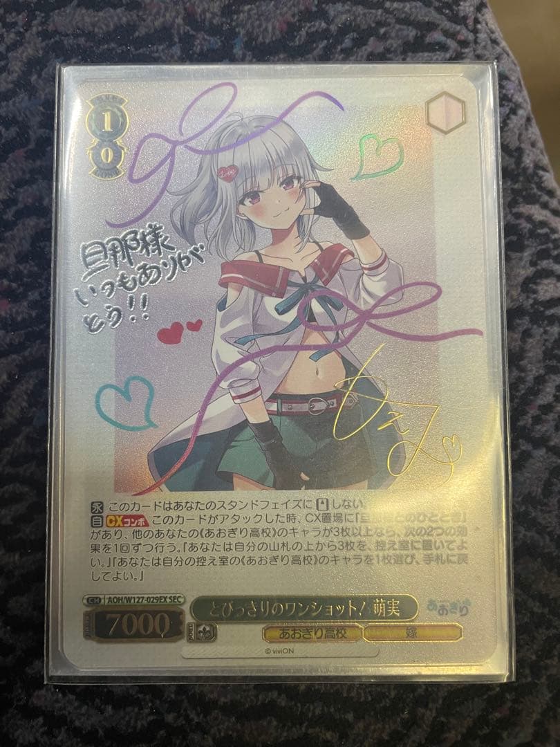 SEC とびっきりのワンショット！萌実　あおぎり高校　ねちゃ