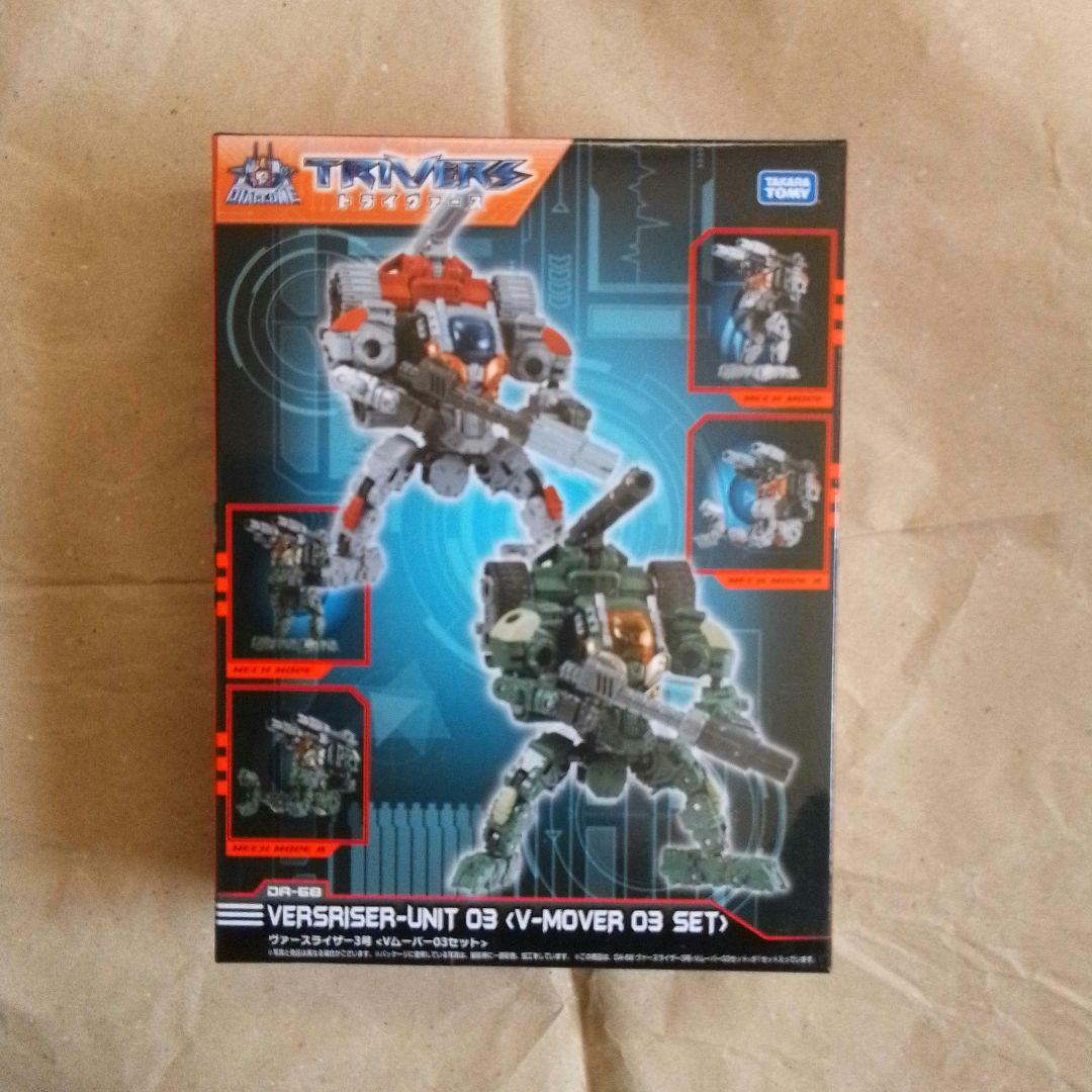ダイアクロン　DA-68 ヴァースライザー3号<Vムーバー03セット>