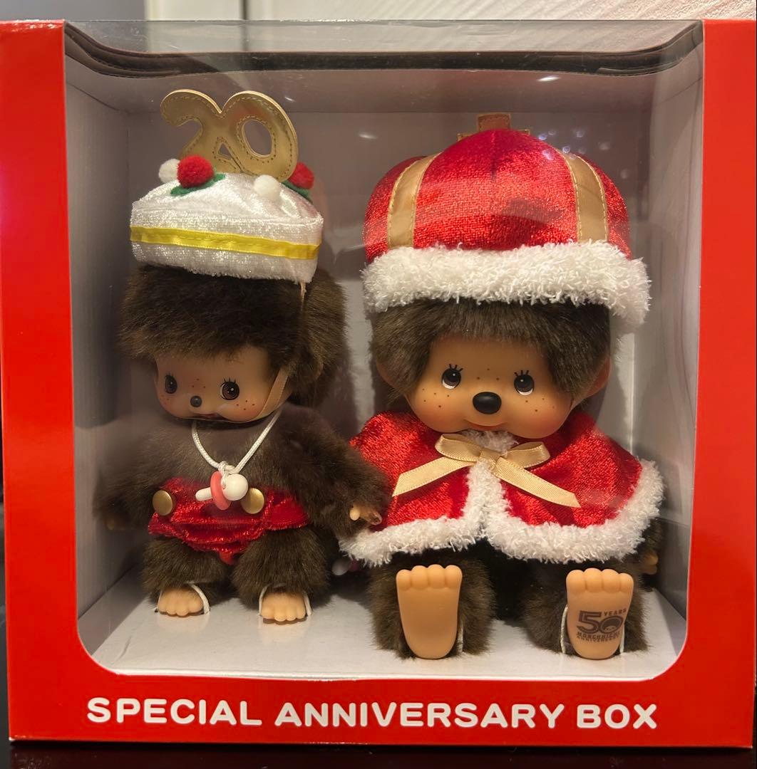 モンチッチ・ベビチッチ特別記念ボックスセット